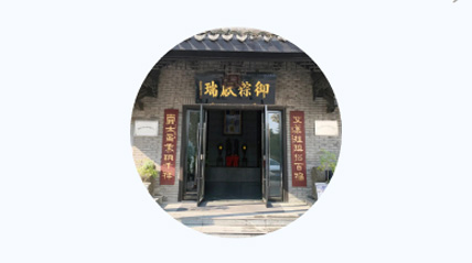 禾平街309号，禦莊園非遺體驗中心進來看看！