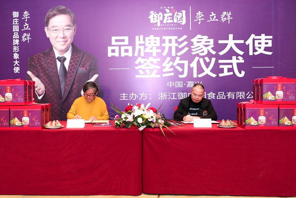 李立群成爲禦莊園公司代言人